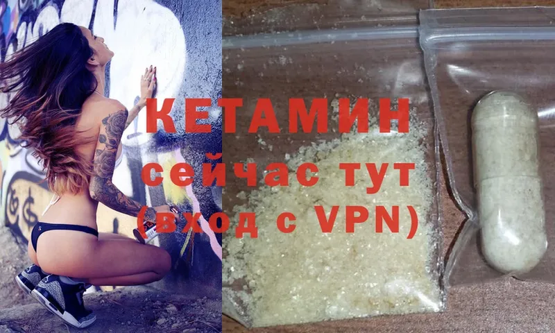 Кетамин ketamine  закладка  Фролово 